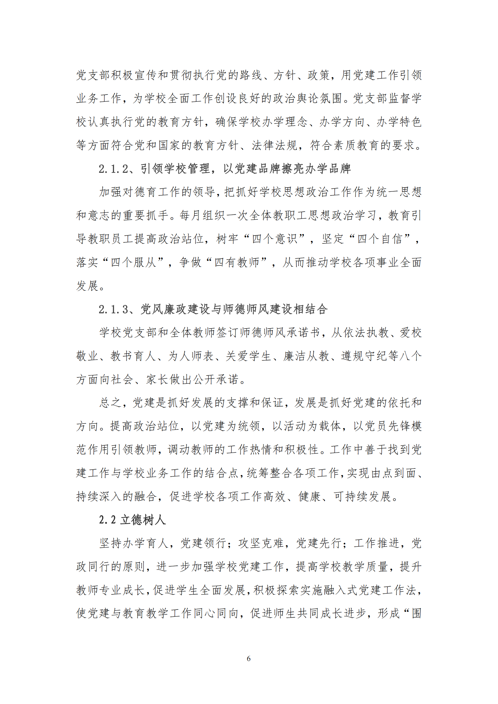 2022年質(zhì)量年度報(bào)告+-_05.png